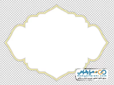 تصویر با کیفیت دوربری کادر ساده سفید با استروک طلایی