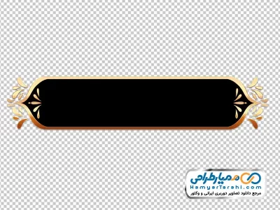 عکس با کیفیت قاب و کادر اسلیمی زمینه مشکی