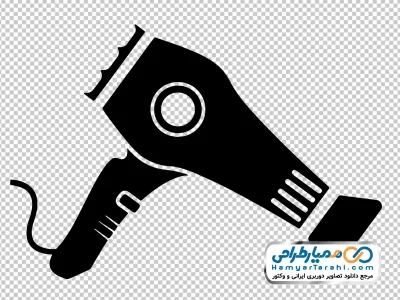 آیکون سشوار با فرمت png