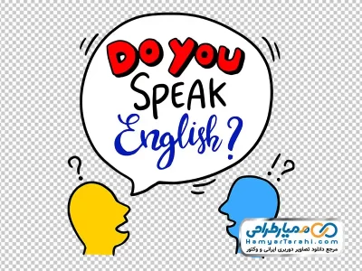 دانلود تصویر وکتوری مکالمه انگلیسی