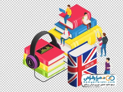 دانلود تصویر وکتوری آدمک و دیکشنری انگلیسی