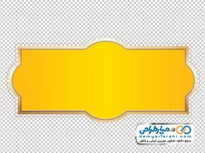 دانلود فایل دوربری کادر ساده طلایی