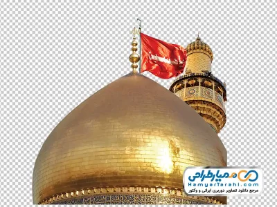 عکس png گنبد و گلدسته امام حسین