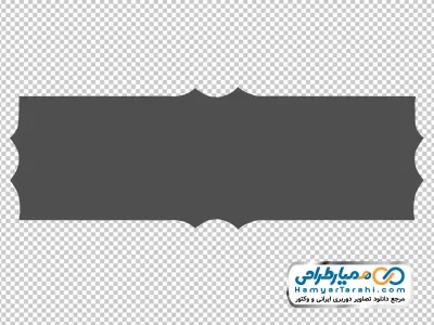 دانلود تصویر png لیبل مستطیلی دالبر دالبر