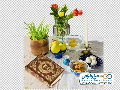 تصویر دوربری سفره هفت سین با کتاب حافظ