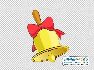 تصویر وکتوری زنگوله با فرمت png