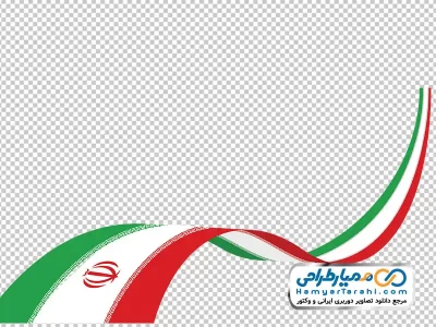 دانلود تصویر با کیفیت پرچم ایران نواری بلند