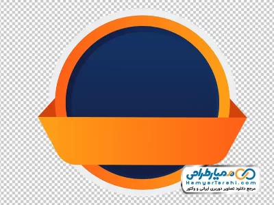 عکس png لیبل تخفیف سرمه ای و نارنجی
