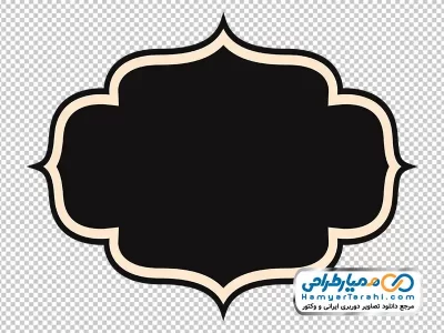 دانلود تصویر بدون پس زمینه کادر ساده اسلیمی مشکی دور طلایی