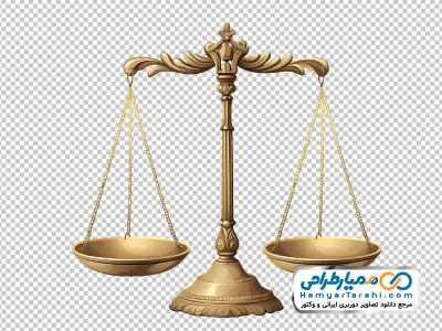 تصویر با کیفیت ترازوی عدالت با فرمت png