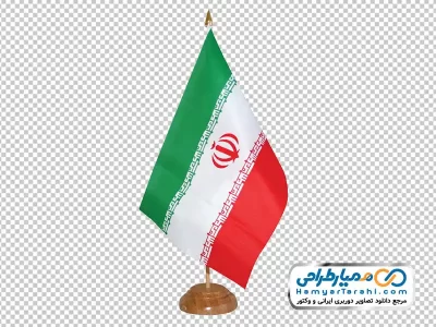 دانلود تصویر با کیفیت پرچم رومیزی ایران با فرمت png
