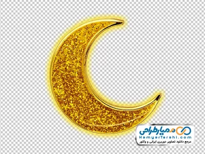 تصویر وکتوری هلال ماه نماد رمضان با فرمت png