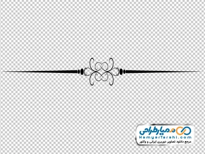 دانلود تصویر png تقسیم کننده خطوط هنری