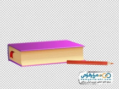 دانلود عکس وکتوری کتاب و مداد با فرمت png
