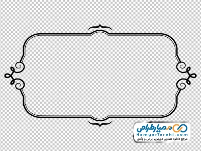 تصویر با کیفیت فریم سیاه و سفید اسلیمی با فرمت png