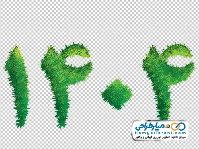 دانلود تصویر png سال 1404 با استایل سبزه