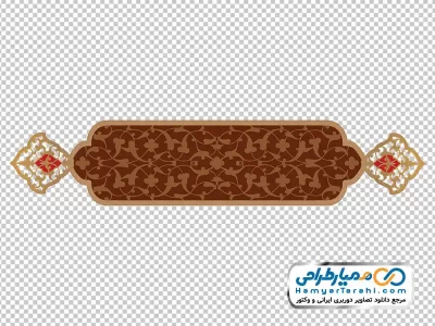 عکس کادر ساده تذهیب قهوه ای برای عنوان با فرمت png