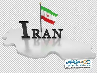 تصویر png نقشه ایران با پرچم