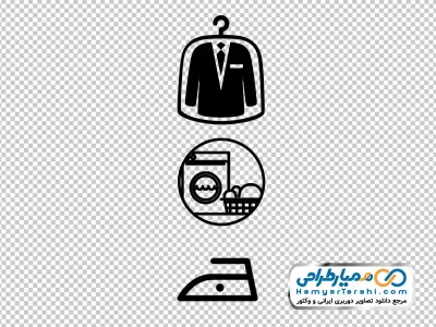 المان سیاه و سفید خشکشویی با فرمت png