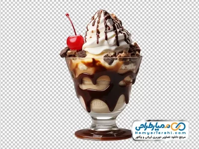 دانلود عکس png بستنی در جام با تزئین سس شکلات و گیلاس