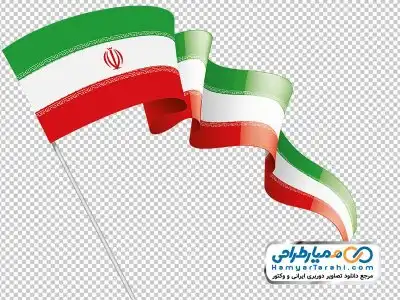 دوربری عکس پرچم ایران