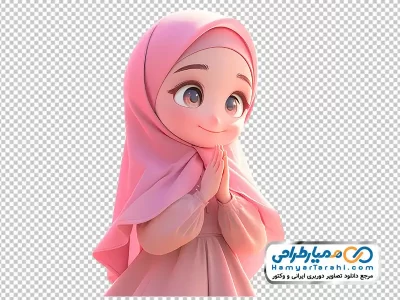 تصویر کارتوتی دختر بچه با حجاب با فرمت png
