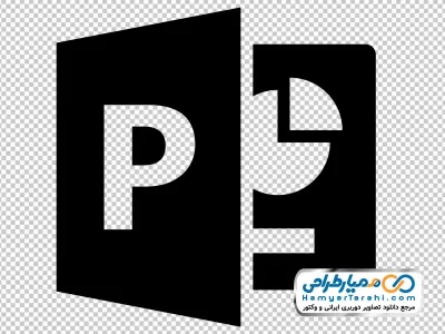 لوگو سیاه و سفید پاور پوینت با فرمت png