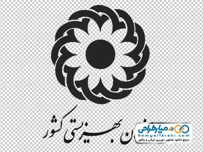 تصویر دوربری لوگو سازمان بهزیستی کشور