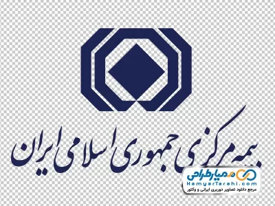 لوگو بیمه مرکزی جمهوری اسلامی ایران با فرمت png