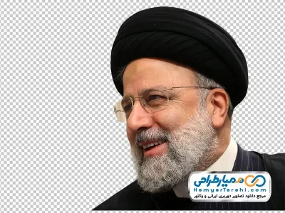 دانلود تصویر png شهید ابراهیم رئیسی