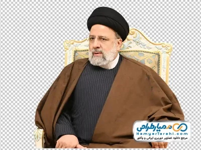 عکس png سالگرد شهید ابراهیم رئیسی