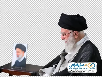 دانلود عکس png مقام معظم رهبری در کنار قاب عکس شهید رئیسی