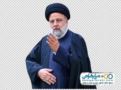عکس png شهید سید ابراهیم رئیسی