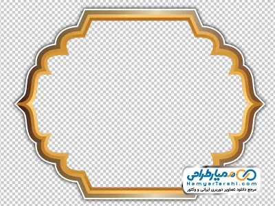 عکس کادر اسلیمی ساده دور طلایی با فرمت png