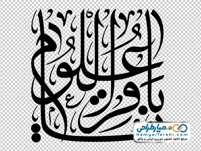 دانلود تایپوگرافی یا باقرالعلوم