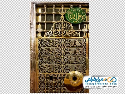تصویر با کیفیت ضریح پیامبر