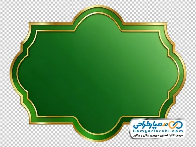 دانلود تصویر png کادر تذهیب سبز و طلایی