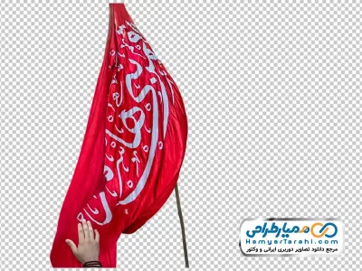 تصویر png پرچم قرمز با متن یا قمر بنی هاشم