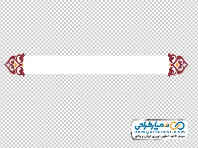 تصویر کادر امضا بنر با فرمت png