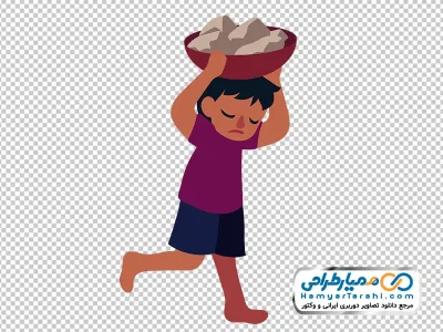 تصویر وکتوری کودک کار با فرمت png