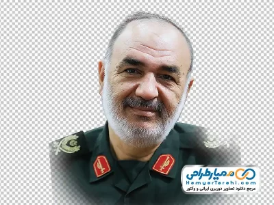 تصویر png سردار سرلشکر حسین سلامی