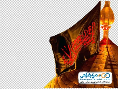 تصویر با کیفیت گنبد حرم مطهر حضرت ابوالفضل با پرچم مشکی
