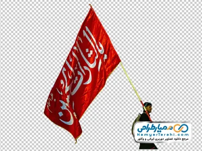 دانلود عکس png مرد در پیاده روی اربعین با پرچم یا لثارات الحسین