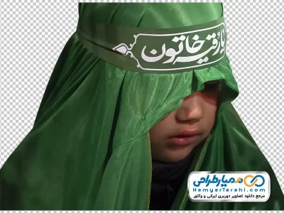 عکس png کودک با سربند یا رقیه خاتون