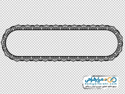 تصویر با کیفیت فریم با نقوش سنتی بدون پس زمینه