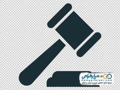 آیکون چکش عدالت با فرمت png