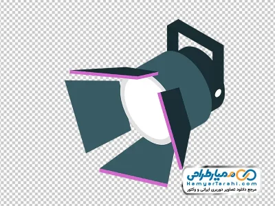تصویر وکتوری نورافکن با فرمت png
