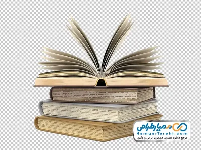 دانلود تصویر وکتوری کتاب با فرمت png