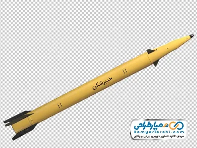 دانلود تصویر png موشک خیبر شکن ایران