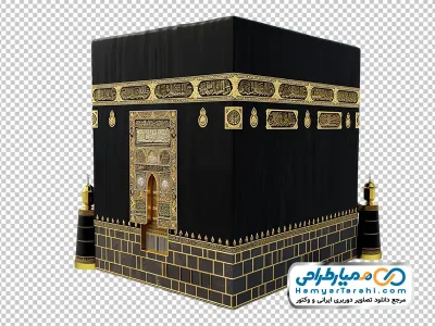 عکس وکتوری کعبه با فرمت png
